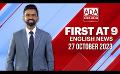             Video: Ada Derana First At 9.00 - English News 27.10.2023
      