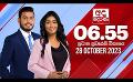             Video: අද දෙරණ 6.55 ප්රධාන පුවත් විකාශය - 2023.10.28 | Ada Derana Prime Time News Bulletin
      