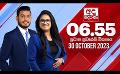            Video: අද දෙරණ 6.55 ප්රධාන පුවත් විකාශය - 2023.10.30 | Ada Derana Prime Time News Bulletin
      
