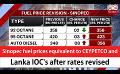      Video: Sinopec <em><strong>fuel</strong></em> prices equivalent to CEYPETCO and Lanka IOC's after rates revised (English)
  