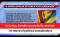             Video: Sri Lanka, Sweden successfully conclude 1st round of political consultations (English)
      