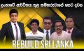             Video: LIVE? REBUILD SRI LANKA | ලංකාවේ ආර්ථිකය තුළ කම්කරුවාගේ හෙට දවස
      