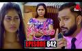             Video: Kiya Denna Adare Tharam (කියා දෙන්න ආදරේ තරම්) | Episode 642 | 24th November 2023 | Siras...
      