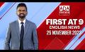             Video: Ada Derana First At 9.00 - English News 25.11.2023
      