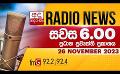             Video: FM දෙරණ සවස 6.00 ප්රධාන ප්රවෘත්ති ප්රකාශය - 2023.11.25 | FM Derana Prime Time News Bulletin
      