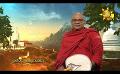       Video: Samaja Sangayana | Episode 1481 | 2023-11-21 | <em><strong>Hiru</strong></em> <em><strong>TV</strong></em>
  