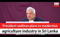             Video: President outlines plans to modernise agriculture industry in Sri Lanka (English)
      