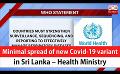             Video: Minimal spread of new Covid-19 variant in Sri Lanka – Health Ministry (English)
      