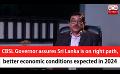             Video: CBSL Governor assures Sri Lanka is on right path, better economic conditions expected in ...
      