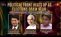             Video: Face the Nation | Political front heats up as elections draw near | 15 Feb 2023 #eng
      