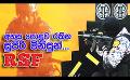             Video: අහස පොළව රකින සුපිරි මිනිසුන්..රෙජිමේන්තු විශේෂ බලකාය | Regiment Special Force Sri Lanka ...
      