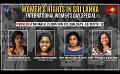             Video: Face the Nation | Women's Rights in Sri Lanka | An International Women's Day Special | 8 ...
      