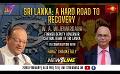             Video: NewslineSL | Sri Lanka: A hard road to recovery | Dr. W. A. Wijewardena | 22 Mar 2023 #eng
      