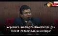             Video: Corporates Funding Political Campaigns - How it led to Sri Lanka's collapse
      