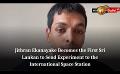             Video: Jithran Ekanayake Becomes the First Sri Lankan to Send Experiment to the International Sp...
      