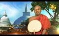       Video: <em><strong>Hiru</strong></em> <em><strong>TV</strong></em> Samaja Sangayana | EP 1318 | 2023-03-29
  