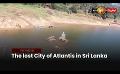             Video: The lost City of Atlantis in Sri Lanka
      