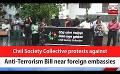             Video: Civil Society Collective protests against Anti-Terrorism Bill near foreign embassies (Eng...
      