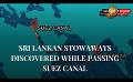             Video: Sri Lankan stowaways discovered while passing Suez Canal
      