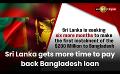             Video: Sri Lanka gets more time to pay back Bangladesh loan
      