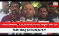             Video: Amaraweera stresses on providing relief to people rather than promoting political parties...
      