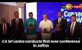             Video: CA Sri Lanka conducts first ever conference in Jaffna
      