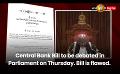             Video: Central Bank Bill to be debated in Parliament on Thursday. Bill is flawed
      
