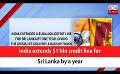             Video: India extends $1 bln credit line for Sri Lanka by a year (English)
      
