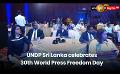             Video: UNDP Sri Lanka celebrates 30th World Press Freedom Day in Colombo
      