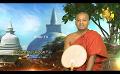       Video: <em><strong>Hiru</strong></em> <em><strong>TV</strong></em> Samaja Sangayana | EP 1348 | 2023-05-12
  