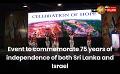             Video: Event to commemorate 75 years of independence of both Sri Lanka and Israel
      