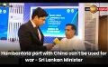             Video: Hambantota port with China can't be used for war - Sri Lankan Minister
      
