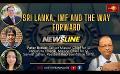             Video: Newsline EXCLUSIVE | Sri Lanka, IMF and the way forward  | 23rd May 2023
      