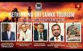             Video: FACE THE NATION  | Rethinking SL Tourism  |24th May 2023 #eng
      