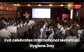             Video: Eva celebrates International Menstrual Hygiene Day
      