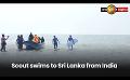             Video: Scout swims to Sri Lanka from India
      