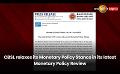             Video: CBSL relaxes its Monetary Policy Stance in its latest Monetary Policy Review
      