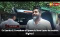             Video: Sri Lanka & Freedom of Speech: New Laws to restrict Rights?
      
