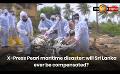             Video: X-Press Pearl maritime disaster: will Sri Lanka ever be compensated?
      