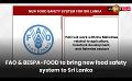             Video: FAO & BESPA-FOOD to bring new food safety system to Sri Lanka
      