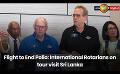             Video: Flight to End Polio: International Rotarians on tour visit Sri Lanka
      