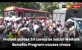             Video: Protest across Sri Lanka as Social Welfare Benefits Program causes chaos
      