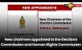             Video: New chairmen appointed to the Elections Commission and Human Rights Commission
      