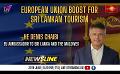             Video: Newsline | European Union boost for Sri Lankan tourism | HE Denis Chaibi | 30th June 2023...
      