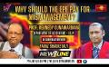       Video: Newsline | Why should the <em><strong>EPF</strong></em> pay for mismanagement?| Prof. Kennedy Gunawardana | 7th Jul...
  