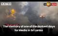             Video: The memory of one of the darkest days for Media in Sri Lanka
      