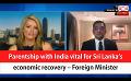             Video: Parentship with India vital for Sri Lanka’s economic recovery – Foreign Minister (English)
      