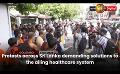            Video: Protests across Sri Lanka demanding solutions to the ailing healthcare system
      