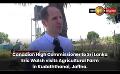             Video: Canadian High Commissioner to Sri Lanka Eric Walsh visits Agricultural Farm in Kudaththan...
      