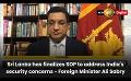            Video: Sri Lanka has finalizes SOP to address India's security concerns - Foreign Minister Ali S...
      